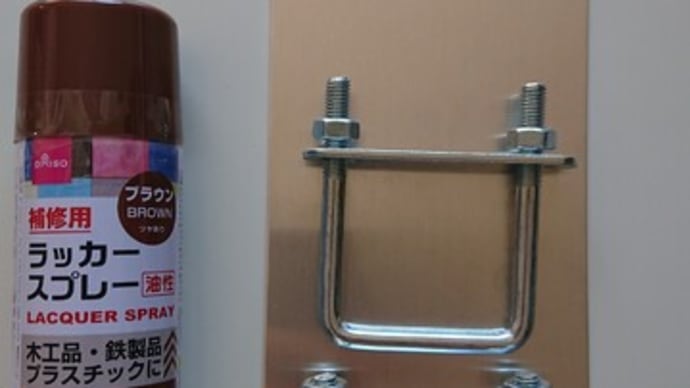ベランダ用アンテナ基台の製作(500円くらい)