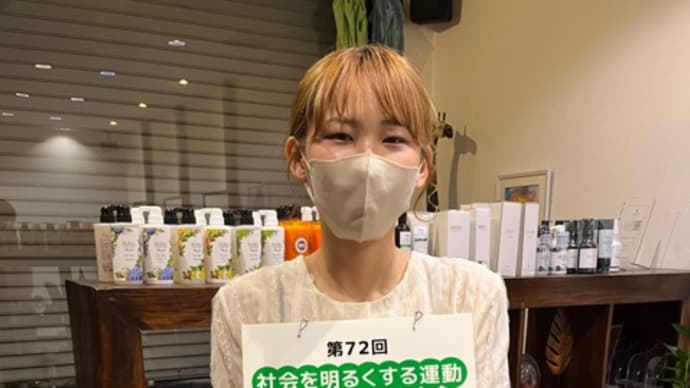 保護司会の協賛させていただいています