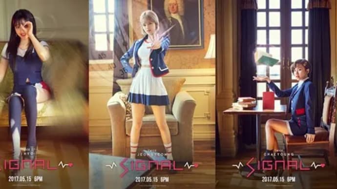 Does the comeback song "SIGNAL" have a strong fantasy element? (TWICE)