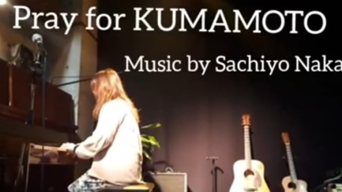 熊本地震復興曲&防災アプリおすすめの設定法