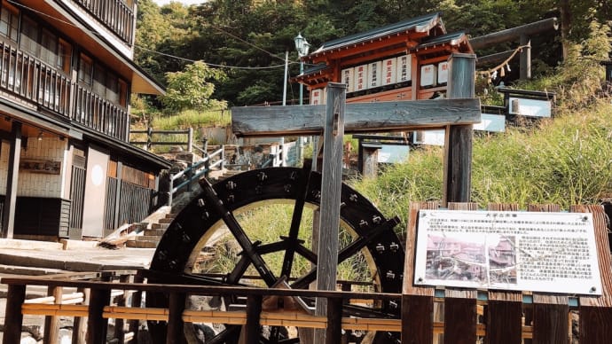 朝風呂に共同浴場へ蔵王温泉♨️