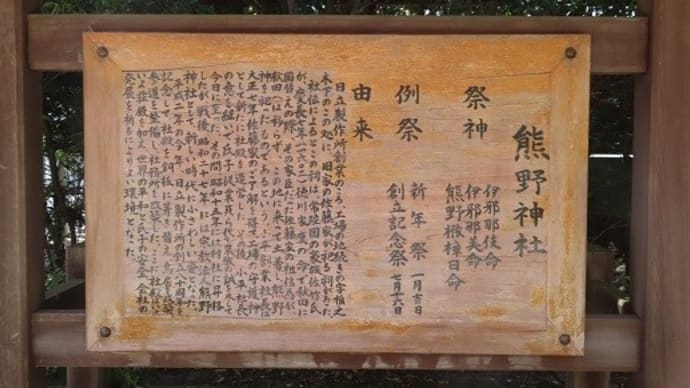 桜弾丸ツアー2 熊野神社