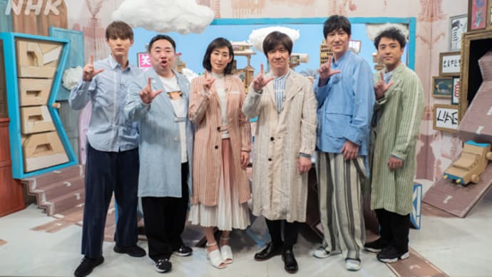 「LIFE!~人生に捧げるコント」(2020.3.19)