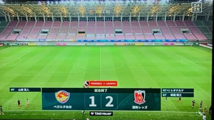 レッズアウェーで仙台に勝利&興梠レッズ通算100ゴール達成!