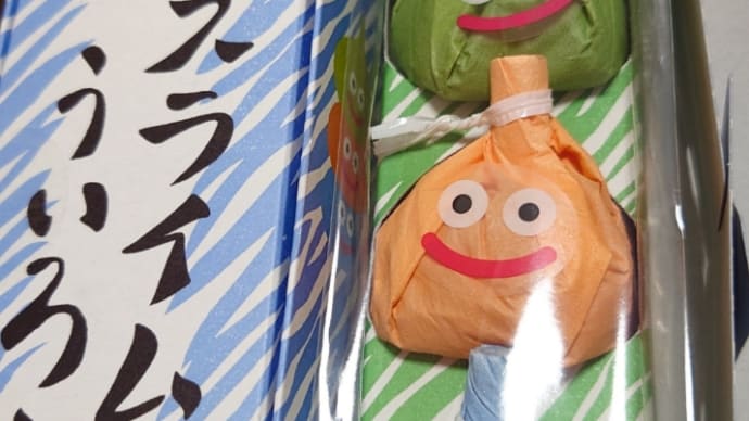 青柳総本家 スライムういろう