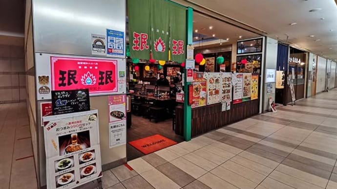 珉珉(丸の内)の「おつまみ990円セット」