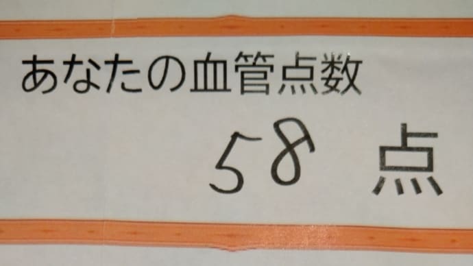超健康な私