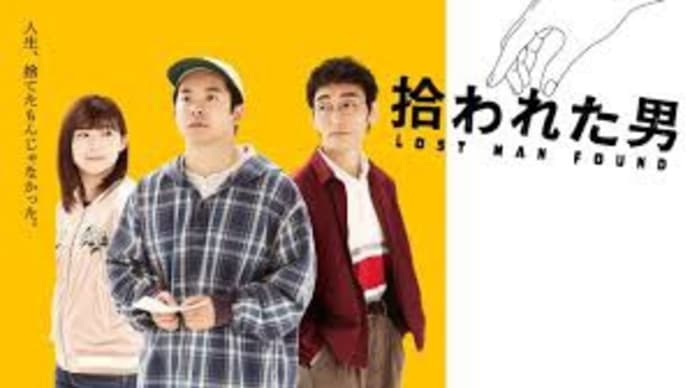 <ドラマ>拾われた男 第5話 *感想*