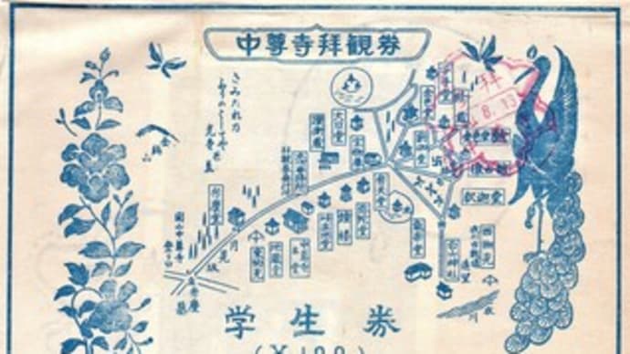 宮城・岩手の温泉巡りと松島・平泉の旅(JALどこかへマイル第4弾) 第3回:中尊寺と毛越寺(平泉文化を求めて) (その1)中尊寺