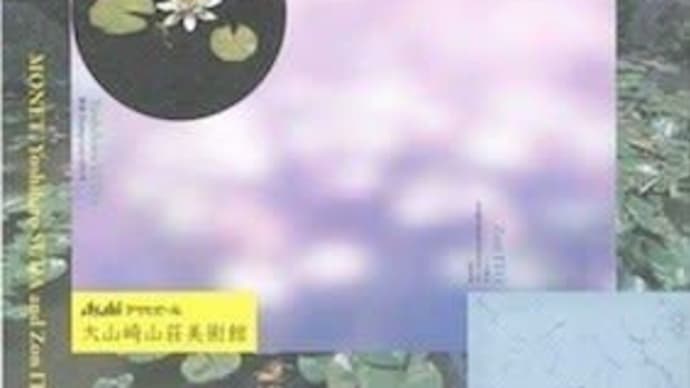 睡蓮池のほとりにて