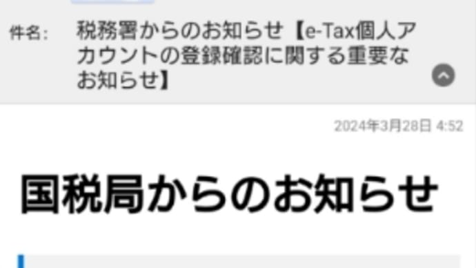 迷惑メール巧妙になってきている