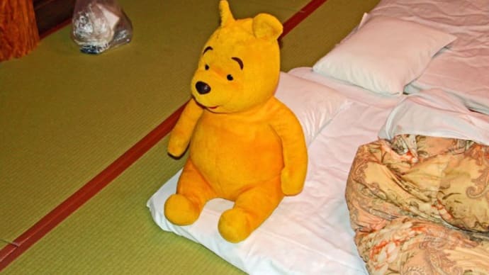 プーさん 群馬県利根郡みなかみ町 宝川温泉 汪泉閣に行ったんだよおおう その14