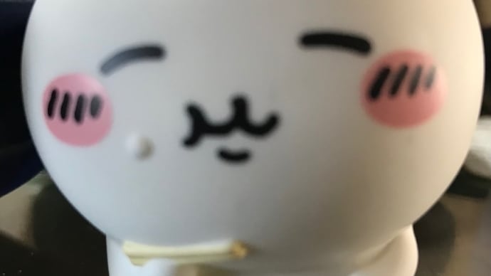 恋してる?