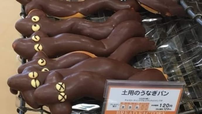 7月28日は「土用の丑の日」・・・