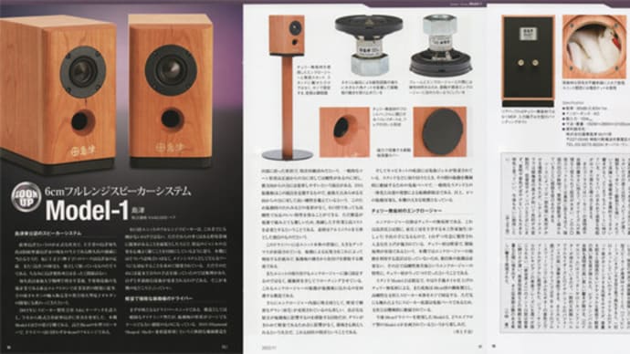 MJ誌11月号の 島津Model-1