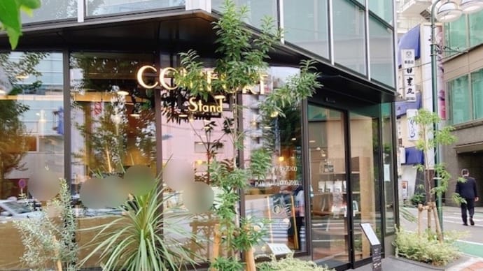 東京カフェ巡り「コンフォートスタンド 池袋店」