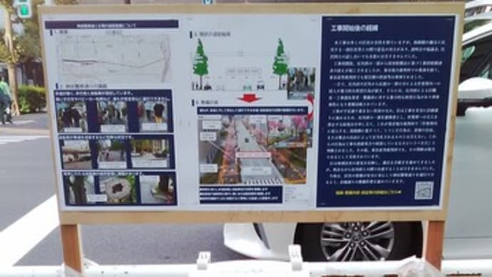 樋口高顕千代田区長以下の虚偽に対する反論