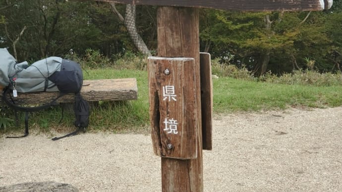 御在所岳とお伊勢さん詣り