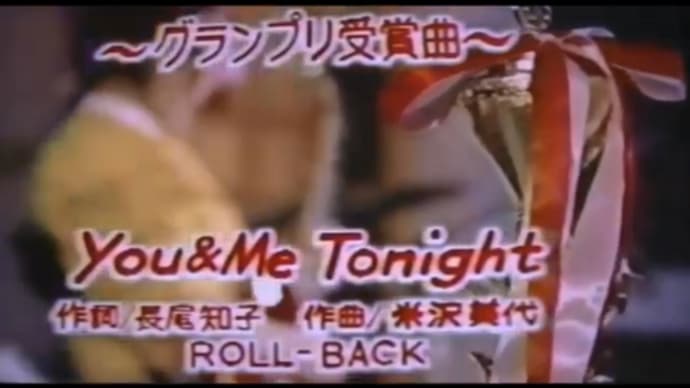 Roll Back / You & Me  Tonight