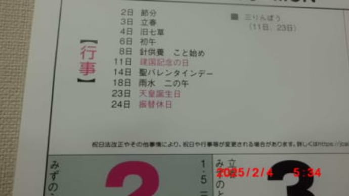 出来ないことが多くなって来てますね。