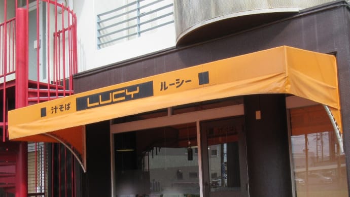 汁そばって!ラーメンらしい、そんな名前始めて聞いたよ!面白そうね!行きましょう。