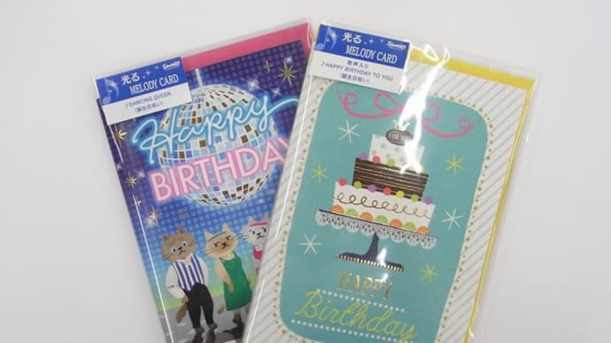 光るメロディーカード!