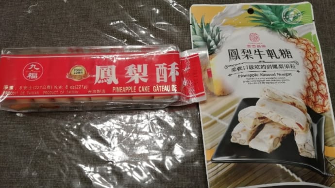台湾ヌガー手作り&九州拉麺
