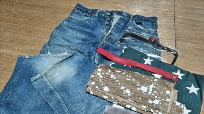 ダメージジーンズから、がま口ショルダーバッグ制作しまーす\(^o^)/