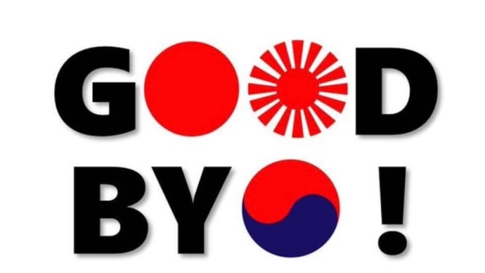 韓国は国際社会では通用しない❗