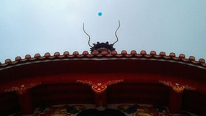 なんてこと。