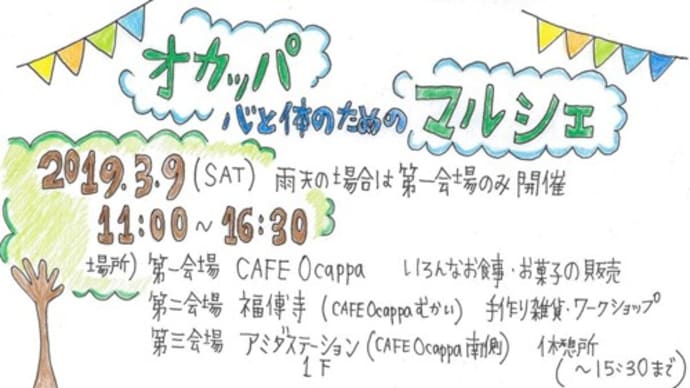 イベントのお知らせ