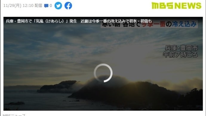 気嵐(けあらし)