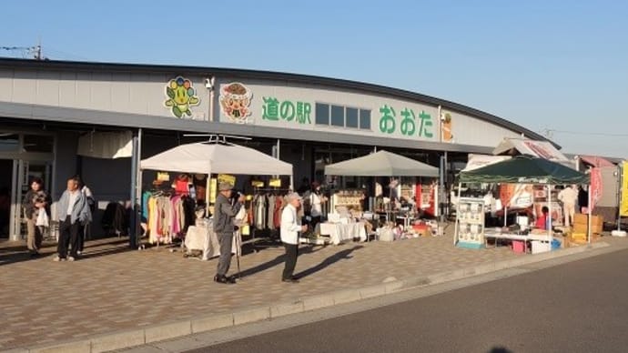 #5419 道の駅 おおた('16 ぐんま秋)
