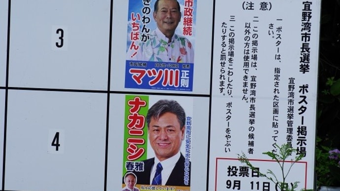 【拡散願います】宜野湾市に「オール沖縄」の選挙を追う、KC-130空中給油機の低空飛行ぶりを撮る(20220909)
