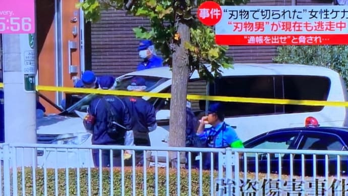 東京で30代女性が中年男に切り付けられる