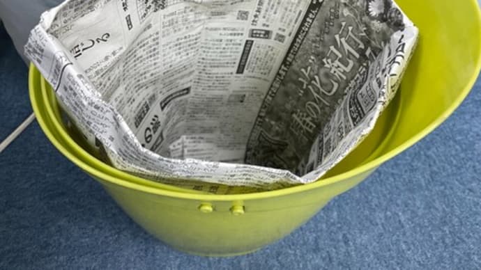 新聞紙でゴミ箱（YouTube）