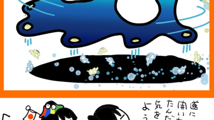 飛んでるから注意