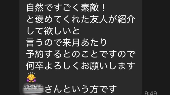 嬉しいご報告