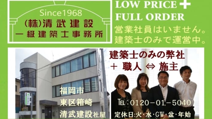 注文住宅福岡工務店福岡市ナチュラル木の家スキップフロアー中二階 春日市 那珂川町 博多南