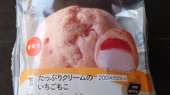 たっぷりクリームのいちごもこ