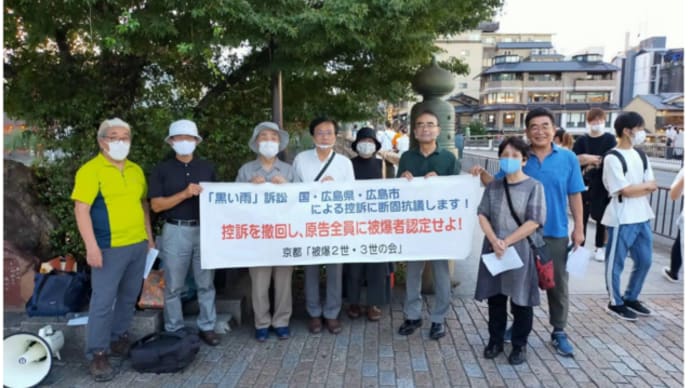 明日に向けて(1924)京都被爆二世三世の会2020年度年次総会にご参加を! 記念講演で守田が「核の終わりを探る旅」のタイトルでお話します(11月18日水曜日午後6時半より)