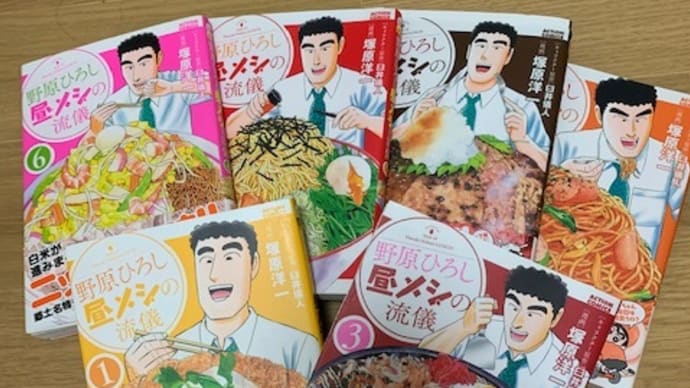 恒例!?長男飯!?