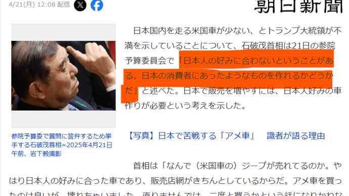 この点について、石破首相の見解に同意します。