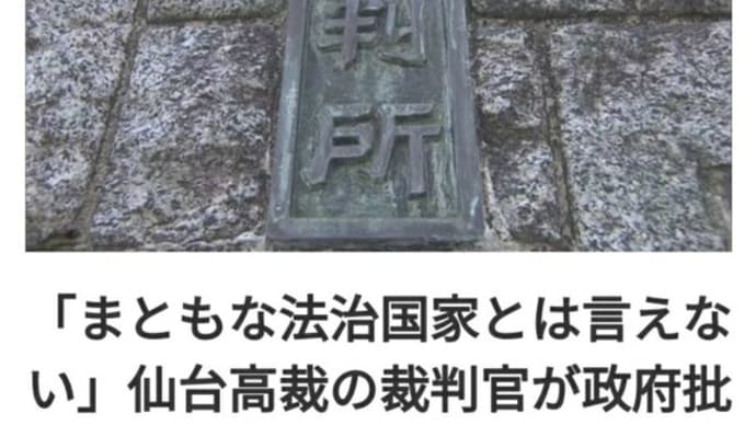 #検察庁法改正案を廃案にー4ー現職裁判官が批判