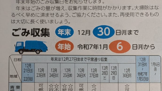 12月26日 本日は選挙期間中の選挙妨害について関係者と意見交換をしました