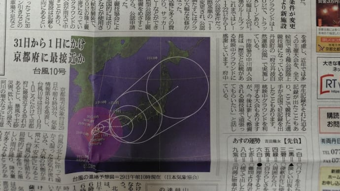 そうか５４年の歴史に幕