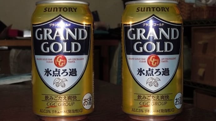 #3583　GRAND GOLD