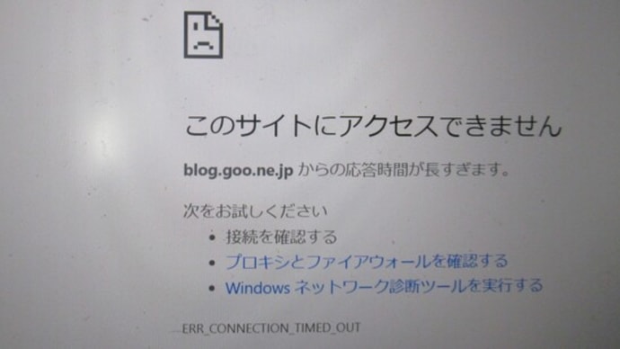 ようやく繋がった?