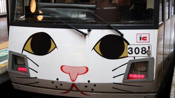 幸福の招き猫電車