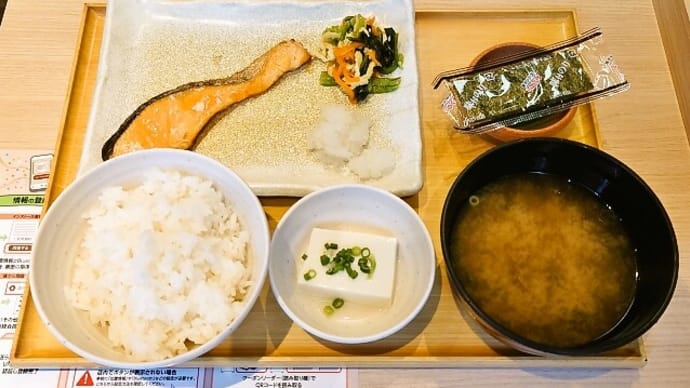 やよい軒(茅場町店)でしゃけの塩焼朝食(2023年8月1日)